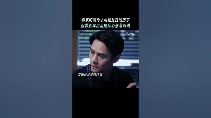 #向風而行 誰看了不說一句甜？#王凱 #譚松韻 #FlightToYou #WangKai #TanSongYun - 天天要聞