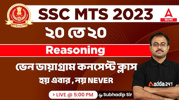 SSC MTS Classes 2023 In Bengali | SSC MTS Reasoning Classes | Venn Diagram
