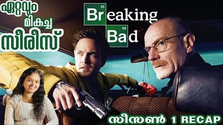Breaking Bad Season 1 | Breaking Bad S01 Explained in Malayalam | Infinite Insights Malayalam
