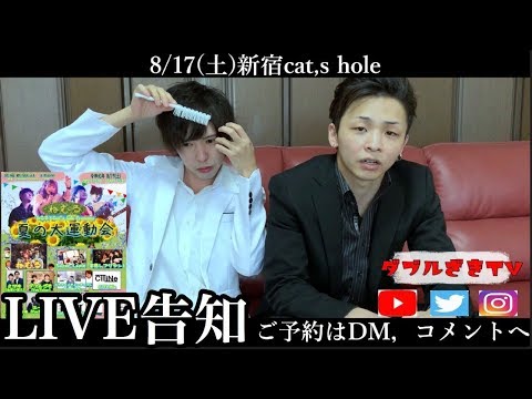 ~ダブルざきからのお知らせ~