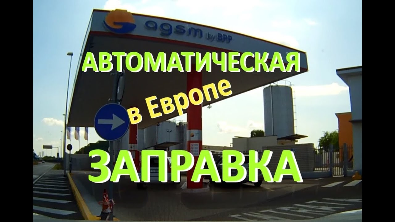 Аренда авто в италии