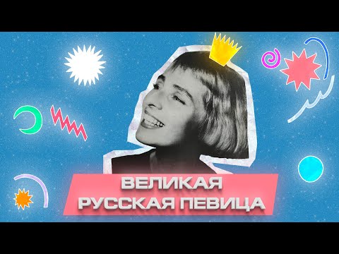 ЖАННА АГУЗАРОВА — не мем, а икона