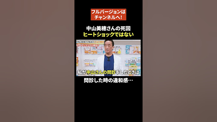 担当者が語る、中山美穂さんの本当の死因はヒートショックではない！？息子さんと離れ頑張れた中山美穂さん。腰痛、飲酒