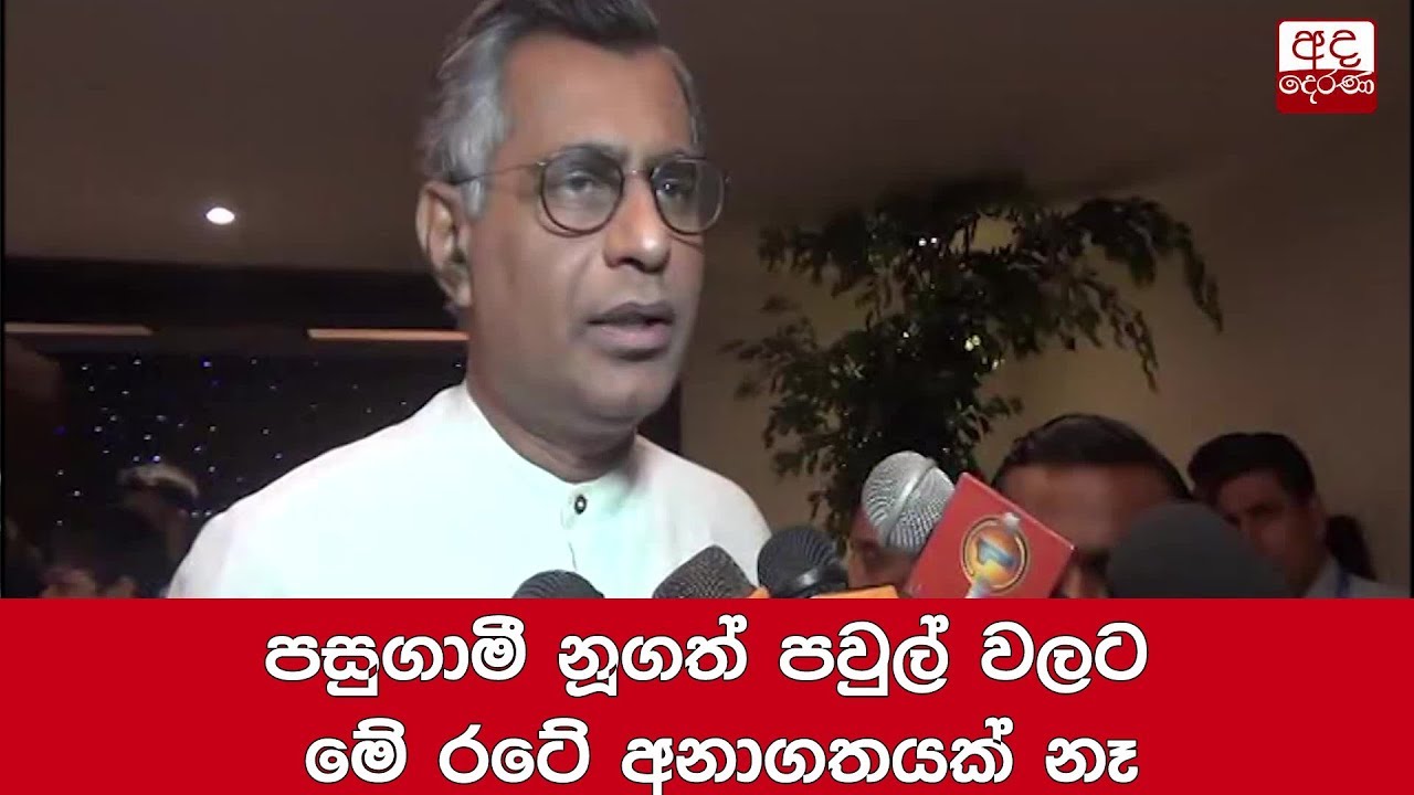 breaking free පසුගාමී නූගත් පවුල් වලට මේ රටේ අනාගතයක් නෑ - පාඨලී