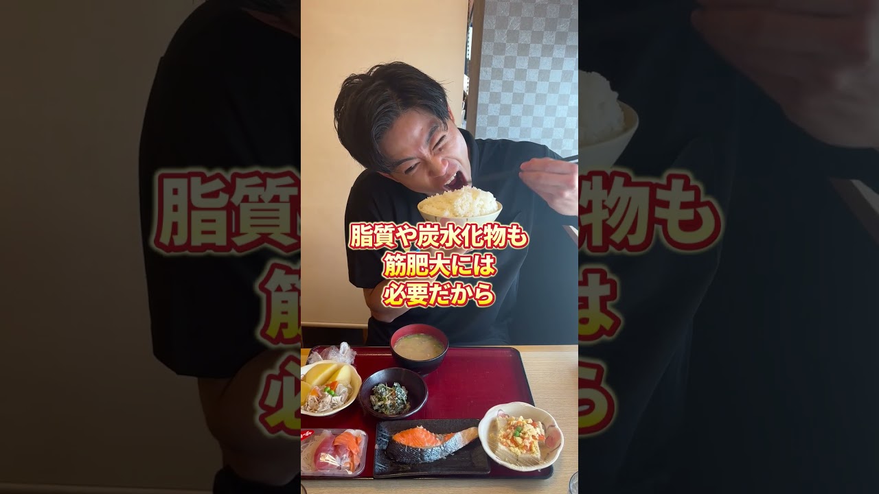 【筋トレ初心者必見】これだけで筋肉がつく食事3選