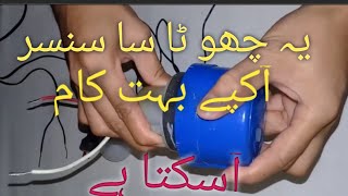 How Day/Night sensor switch floodlight off Urdu KSA