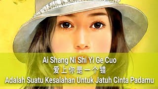 Ai Shang Ni Shi Yi Ge Cuo - Adalah Suatu Kesalahan Untuk Jatuh Cinta Padamu - 愛上你是一個錯 - 雷婷 Lei Ting