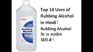 Rubbing alcohol substitute, alternatives, on face, makeup, kya hota
hai, for ...
