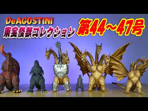 怪獣　まとめて 東宝怪獣コレクション メカゴジラ1974 | 怪獣玩具に魅せられて