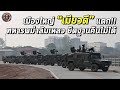 ทหารไทยตรึงชายแดนเข้ม เมืองการค้าใหญ่ที่สุดของพม่าแตก!! ทัพกะเหรี่ยงชักธงขึ้นเสา!! - History World image