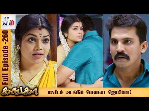 ganga-tamil-serial-|-episode-260-|-6-november-2017-|-ganga-latest-tamil-serial-|-home-movie-makers