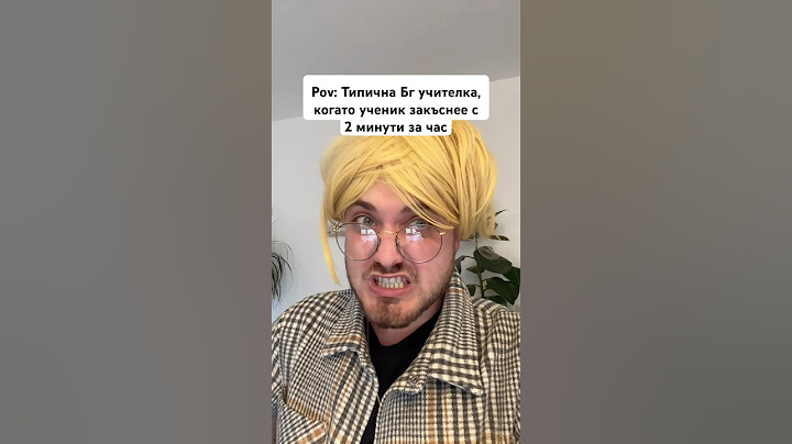 ВСЯКА УЧИТЕЛКА Е ТАКАВА! 😳 #bulgaria #trending #comedy #viral #комедия #българия