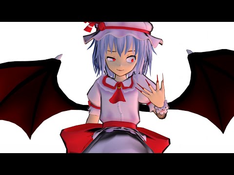 【東方MMD】レミリア様にズタズタに切り裂かれるだけ