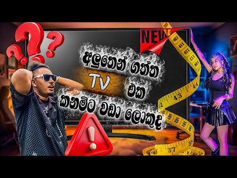 ඉස්සර ඉඳන් තිබ්බ ආසාවක් පත TV එකකින් Movie එකක් බලන්න |Yankeez Vlog