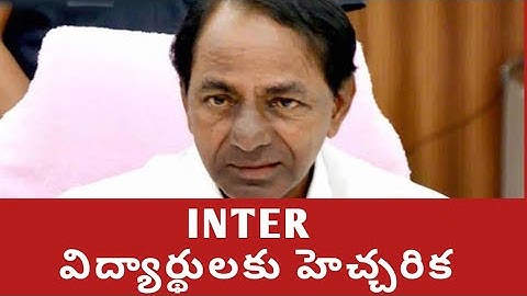 TS inter result 2021 latest news today|ts inter 1st year result 2021 Latest News all pass|inter news