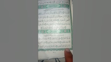 سوره التكاثر #ياسر_الدوسري #قران_كريم #اكتب_شي_تؤجر_عليه #راحة_نفسية