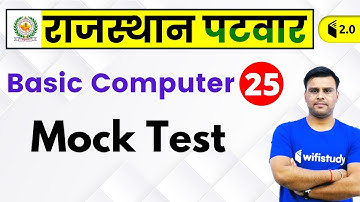 2:30 PM - Rajasthan Patwari 2019 | Basic Computer by Pandey Sir | Mock Test