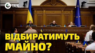 СКАНДАЛЬНА заява України до РАДИ ЄВРОПИ! Яких ПРАВ можуть позбавити УКРАЇНЦІВ? | OBOZ.TALK