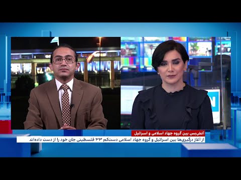 آتش بس بین گروه جهاد اسلامی و اسرائیل