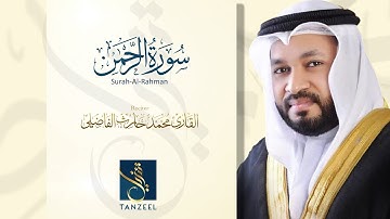 Surah Rahman - Qari Muhammed Haris Fazily | سورة الرحمن | TANZEEL