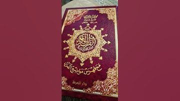 رَبَّنَا ولَا تُحَمِّلْنَا مَا لَا طَاقَةَ لَنَا بِهِ القارئ عبد الباسط عبد الصمد