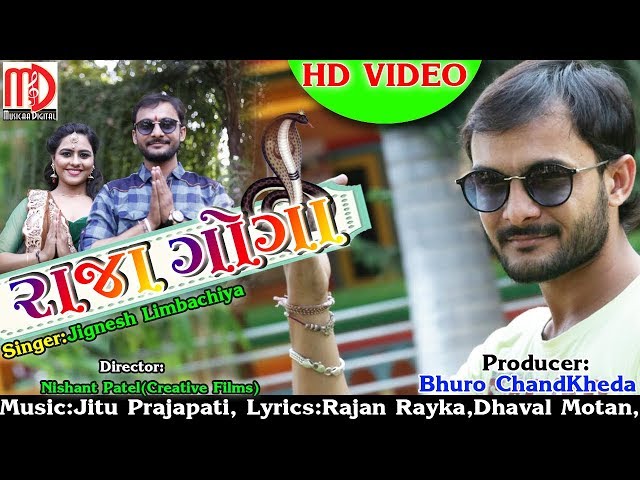 Raja Goga | Jignesh Limbachiya | Full Video Song HD | Musicaa Digital | Latest Gujarati Song class=