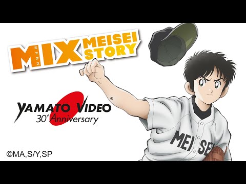 MIX: MEISEI STORY | Yamato Video 30th Anniversary