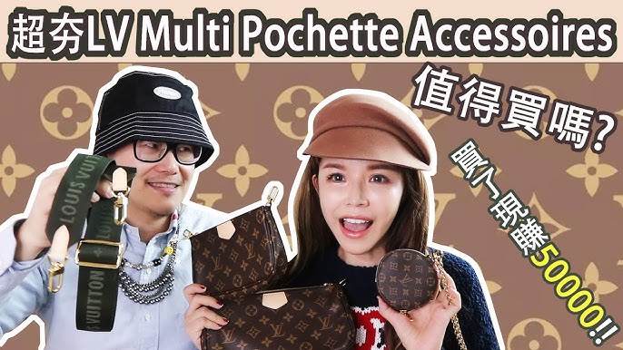 Guide] Everything on Louis Vuitton Multi Pochette Accessoires 3 Piece –  Bagaholic