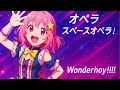 [1080p MV] Space Opera ✦ オペラ!スペースオペラ! | ENG / ROM / JP Subs &bull; Multi Outfit Edit | Project SEKAI