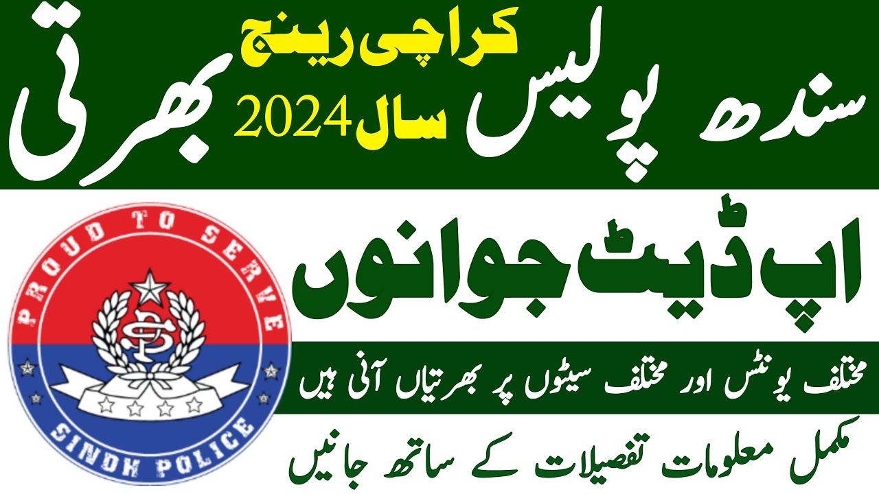 Sindh Police Karachi Range Upcoming Jobs 2024 New Update Technical sindh-police-karachi-range-upcoming-jobs-2024-new-update-technical