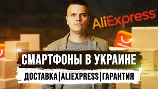 Вещи с алиэкспресс в украине