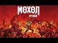 DOOM тоглоомын түүхийг товчхон ярив 2-р ХЭСЭГ | МӨХӨЛ Lore MGL