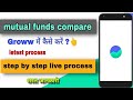 how to compare two mutual funds | Mutual Fund compare groww app में कैसे करें ?🤔