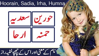 Hoorain , Sadia , Irha & Humna Name Meaning In Urdu & Hindi