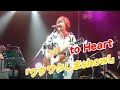 TWUNE "to Heart" 「ワクワクしまshow!」2021.6.18 西川口Hearts