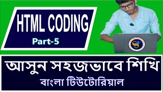 HTML Bangala Tutorial / HTML5 Bangala Tutorial (Part-5) Emmet