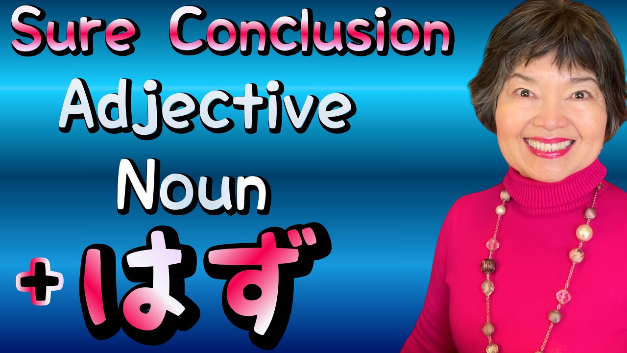 はずですConfident Conclusions (Adjectives & Nouns) JLPT Grammar N4-143