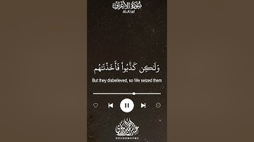 {أفأمنوا مكر الله فلا يأمن مكر الله إلا القوم الخاسرون} #عبدالرحمن_الزواوي #تلاوات