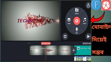 How to make 3d intro kinemaster in bangla 2022। মোবাইল দিয়ে ভিডিওর জন্য ইন্ট্রো তৈরি কোরবেন কীভাবে?