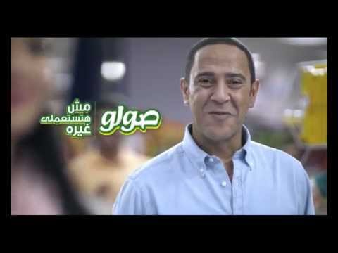 SOLO Supermarket صولو السوبر ماركت