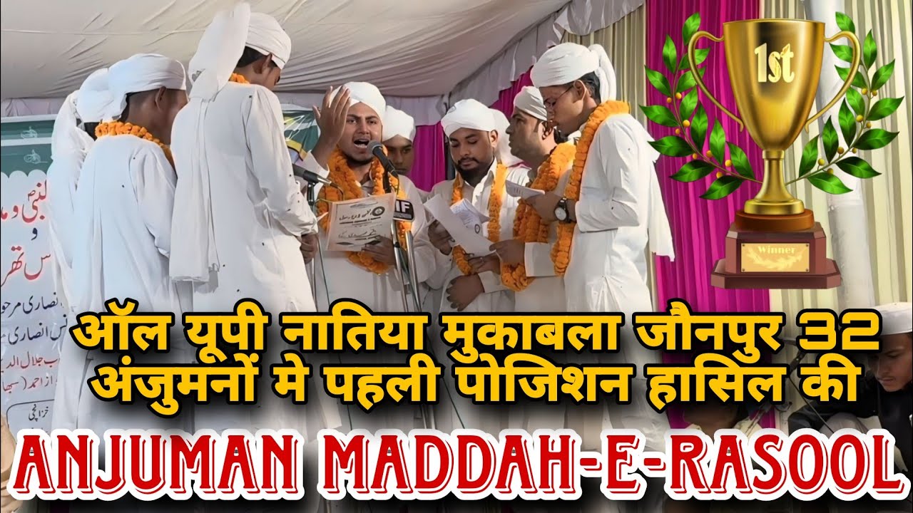 (Round-1) Super Six Natiya Mukabla Jaunpur 1st Position 🏆 || Anjuman Maddah-E-Rasool Faizabad || 