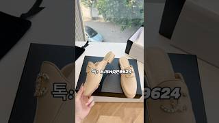#로퍼 #뮬 #샤넬 #여자신발 #명품신발 #여자구두 #구두 #여름신발 #명품구두 #여성신발