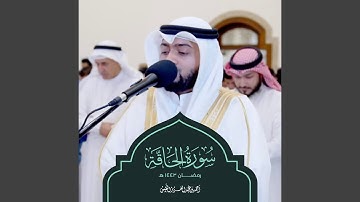 من أجمل ما تلا الشيخ أحمد النفيس سورة الحاقة رمضان...