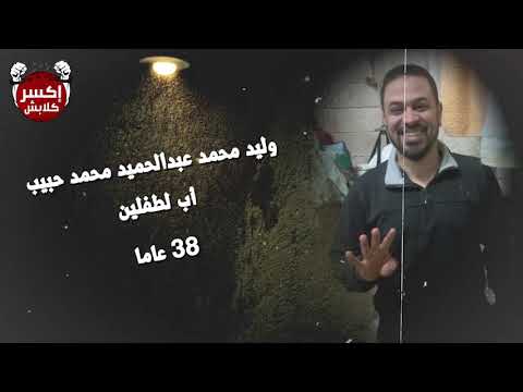 رمضان في الزنزانه : وليد حبيب