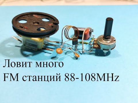 Простой fm радиоприемник своими руками