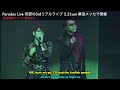 AMPRULE - Do as I say - Paradox Live Dope Show 2022 (パラライ)  [ROM/ENG]