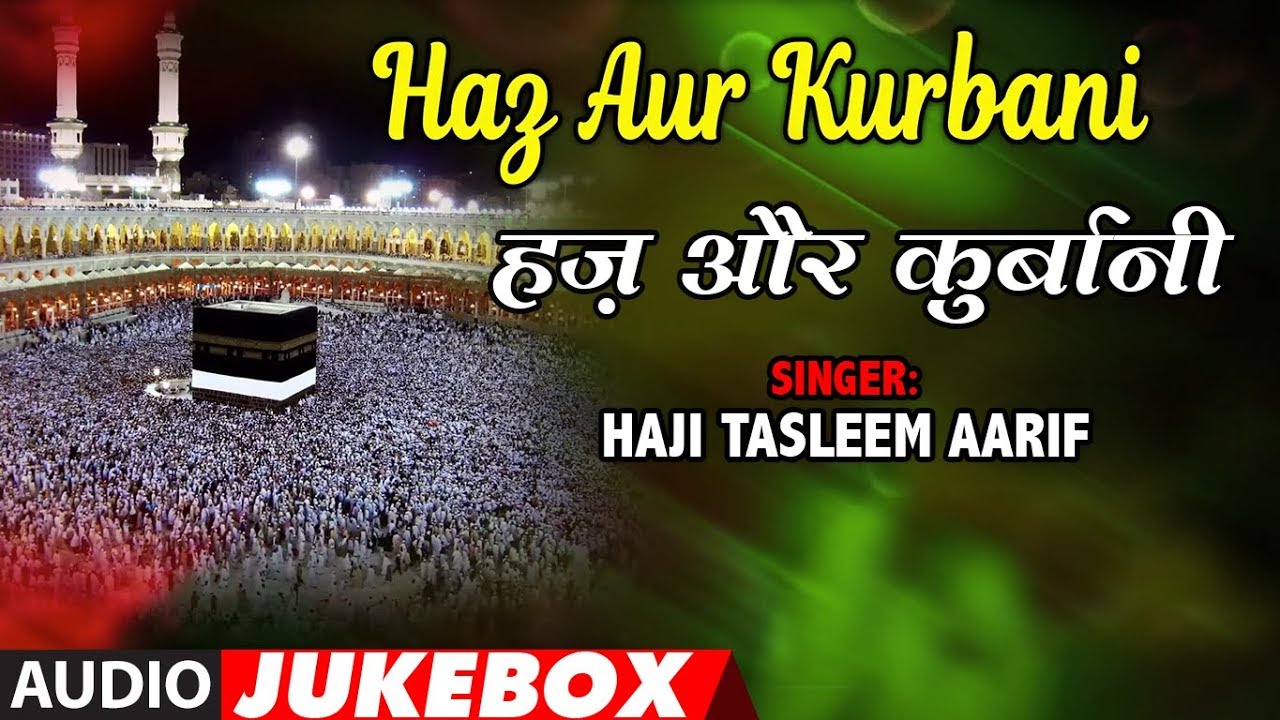     AudioJukebox  HAJI TASLEEM AARIF  T Series Islamic Music