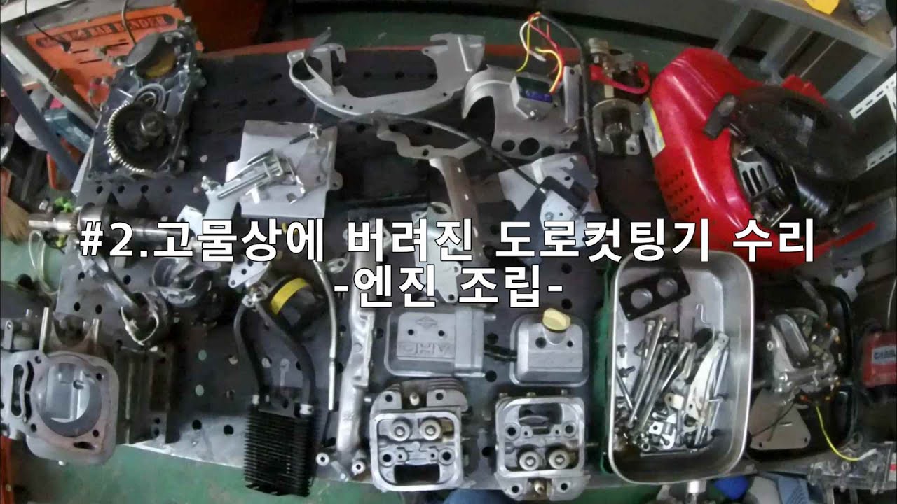 고물상에 버려진 엔진 분해 후 조립하기#2/repairng vanguard 23hp engine - YouTube