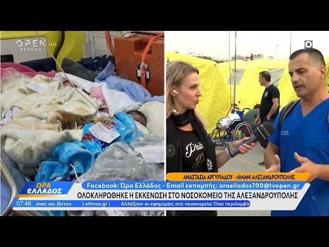 Φωτιά Αλεξανδρούπολη: Συγκλονιστική εικόνα από τη μεταφορά βρεφών από το νοσοκομείο | OPEN TV