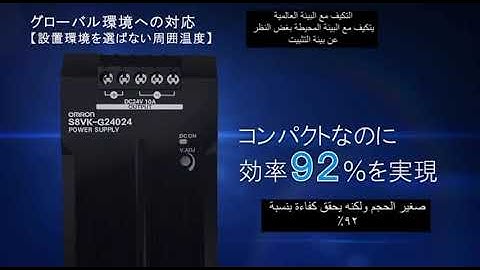 OMRON’s Power Supply S8VK-G